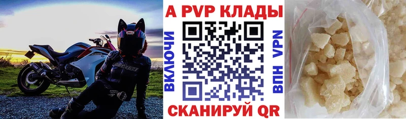 Альфа ПВП VHQ  купить закладку  mega ссылка  Окуловка 
