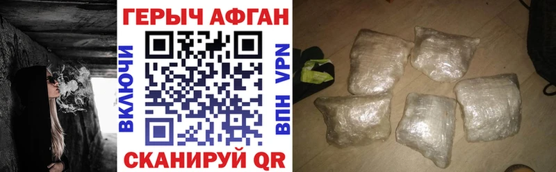 ГЕРОИН Афган  Окуловка 