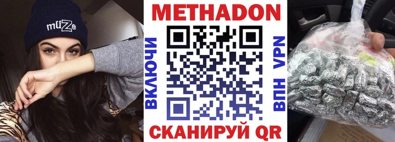 МЕТАДОН белоснежный  Окуловка 